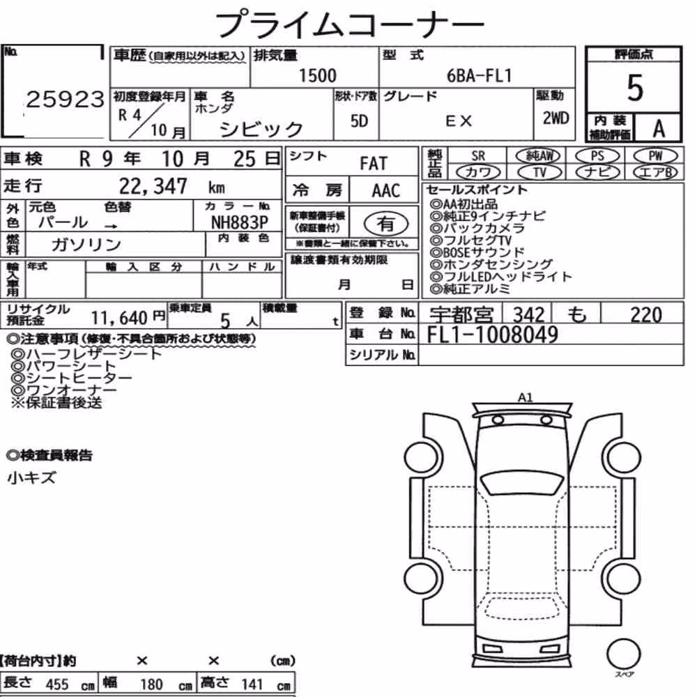 Notka aukcyjna: HONDA CIVIC 5D EX