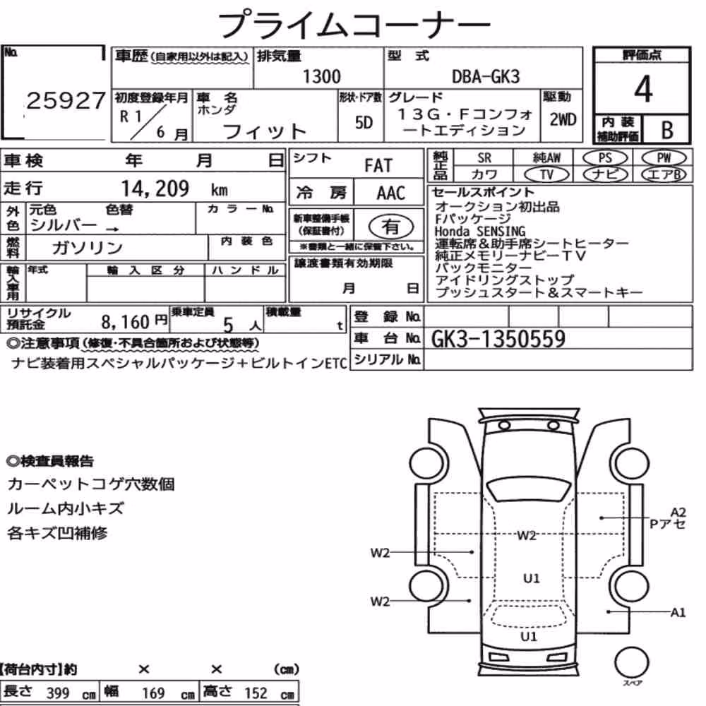 Notka aukcyjna: HONDA FIT 13G・F COMFORT EDITION