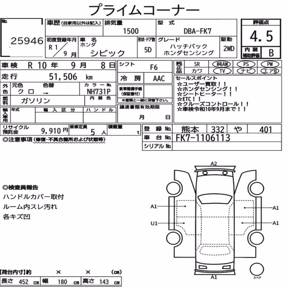 Notka aukcyjna: HONDA CIVIC 5D HATCHBACK HONDA SENSING