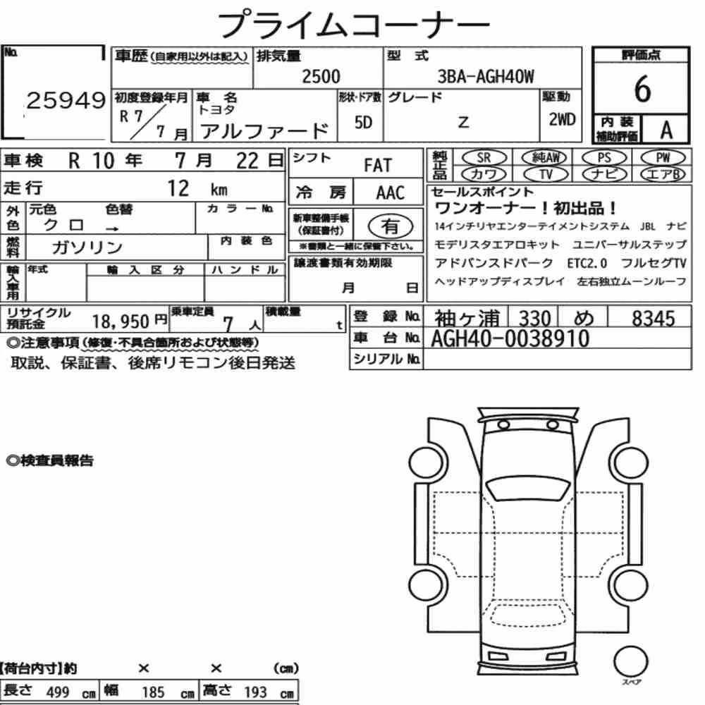 Notka aukcyjna: TOYOTA ALPHARD Z