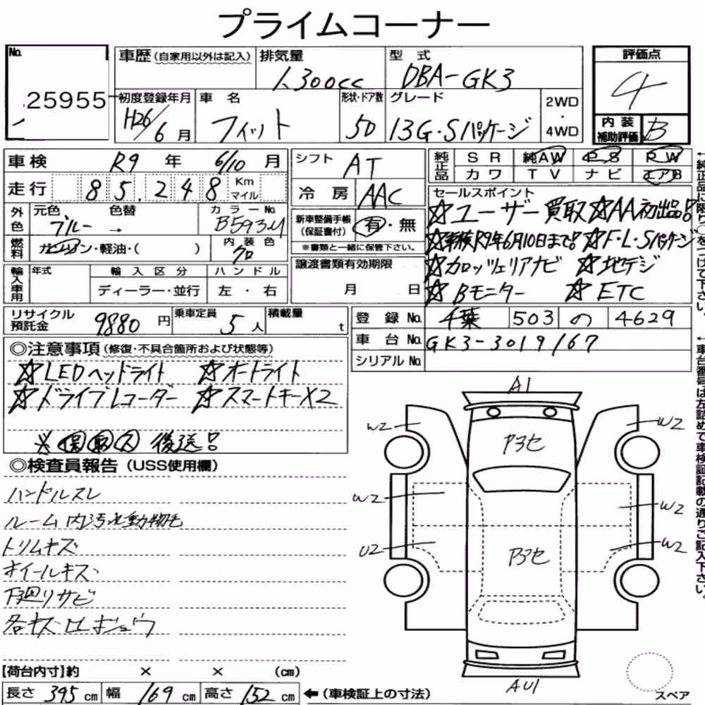 Notka aukcyjna: HONDA FIT 13G・S PACKAGE