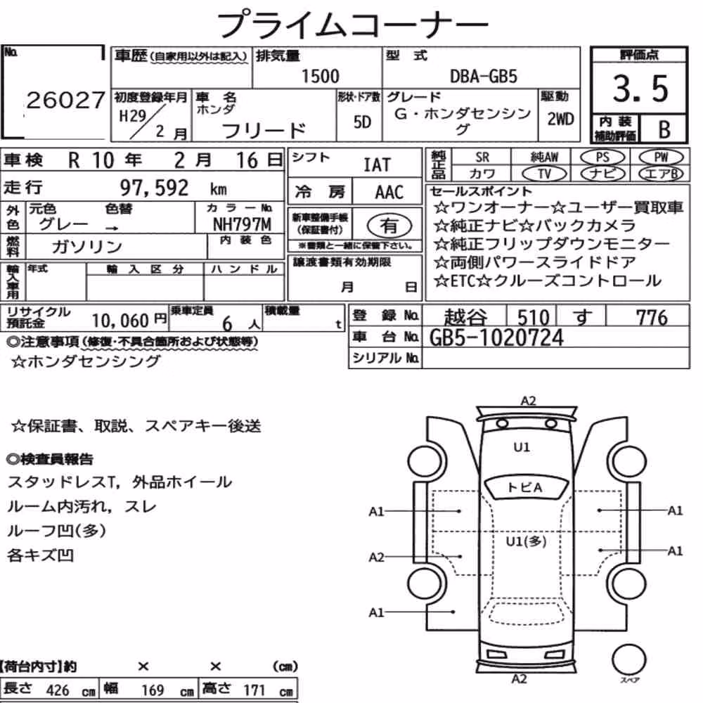 Notka aukcyjna: HONDA FREED G・HONDA SENSING
