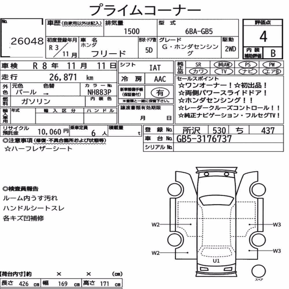 Notka aukcyjna: HONDA FREED G・HONDA SENSING
