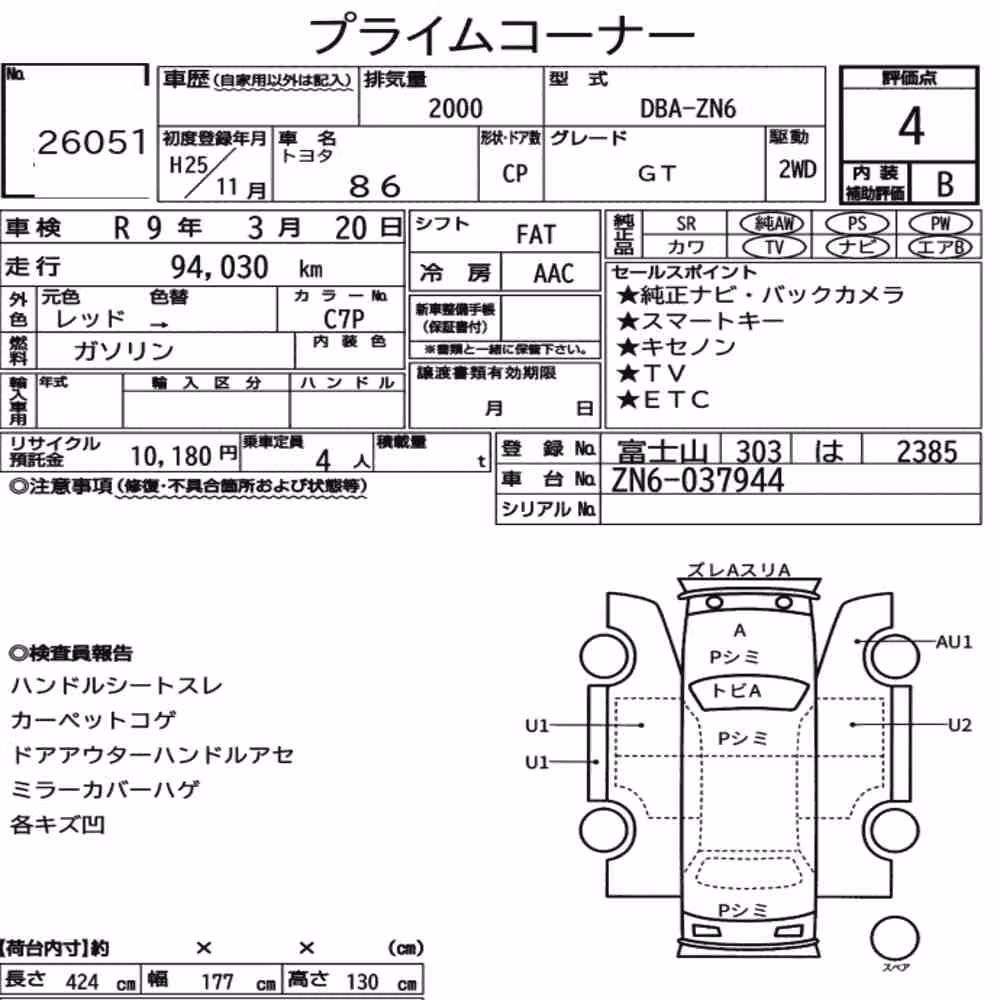 Notka aukcyjna: TOYOTA 86 GT
