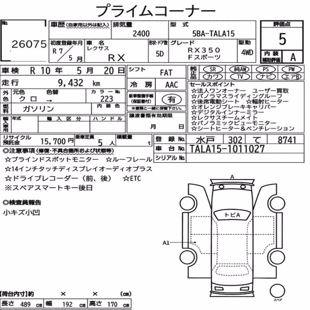 Notka aukcyjna: LEXUS RX 4WD F SPORT
