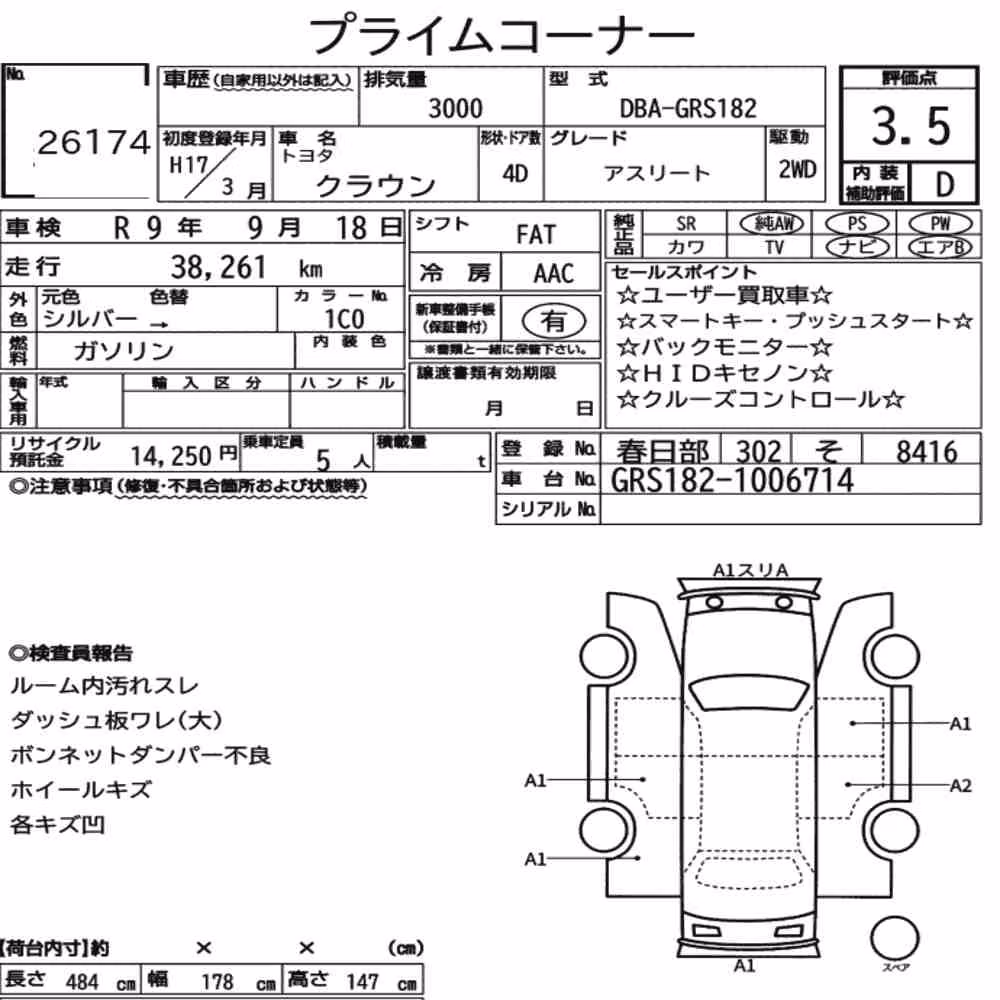 Notka aukcyjna: TOYOTA CROWN 4D ATHLETE