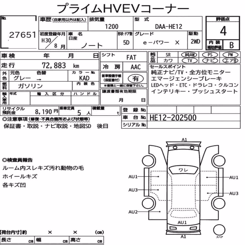 Notka aukcyjna: NISSAN NOTE E-POWER X