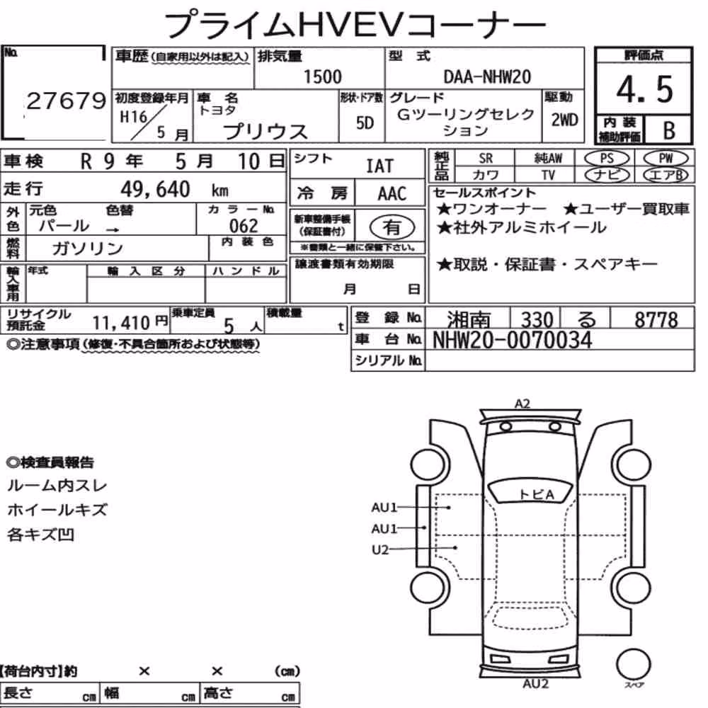 Notka aukcyjna: TOYOTA PRIUS 5D G TOURING SELECTION