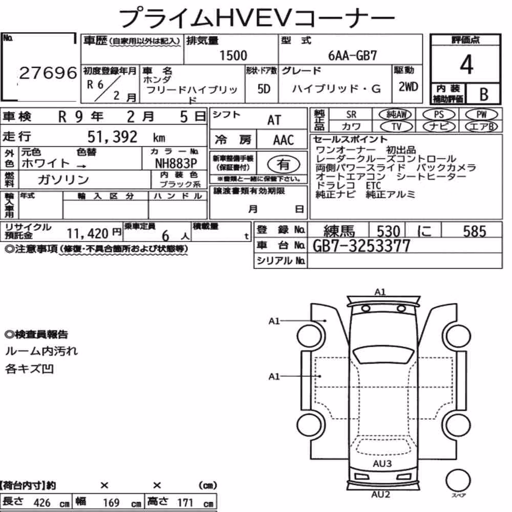 Notka aukcyjna: HONDA FREED HYBRID HYBRID・G