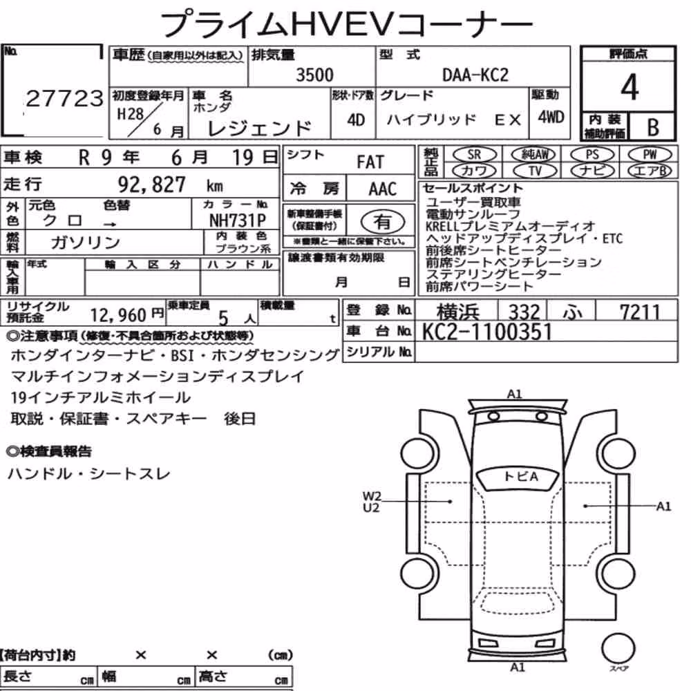 Notka aukcyjna: HONDA LEGEND 4WD HYBRID EX