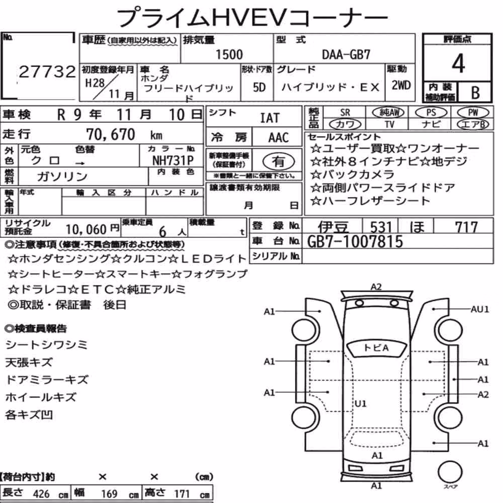 Notka aukcyjna: HONDA FREED HYBRID HYBRID・EX