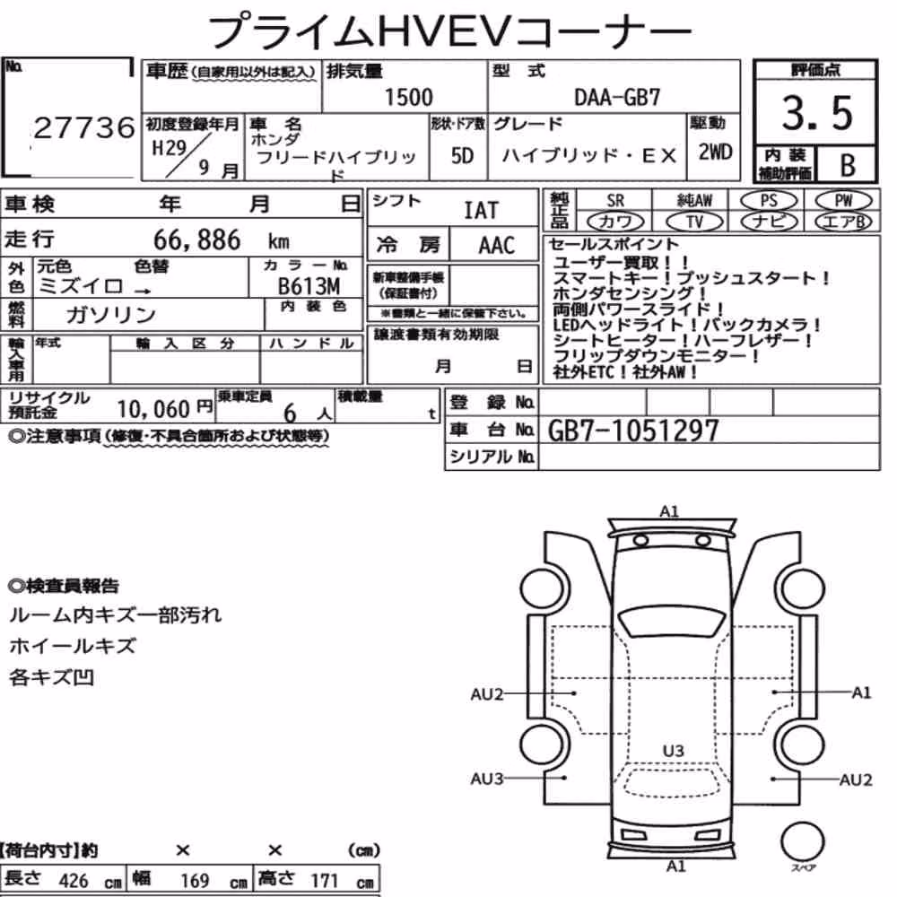 Notka aukcyjna: HONDA FREED HYBRID HYBRID・EX