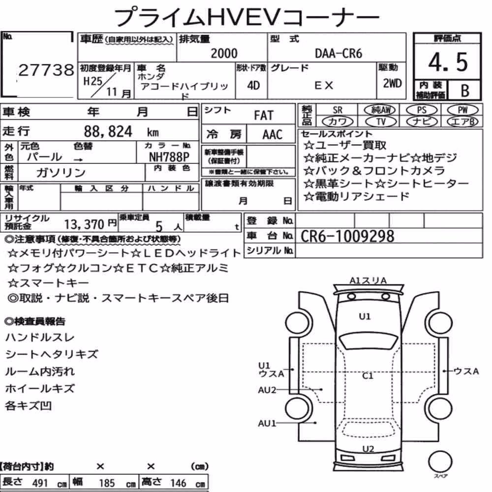 Notka aukcyjna: HONDA ACCORD HYBRID EX
