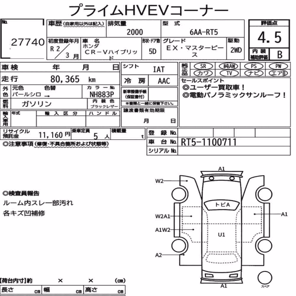 Notka aukcyjna: HONDA CR-V HYBRID EX・MASTERPIECE