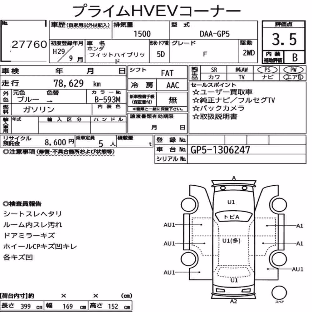 Notka aukcyjna: HONDA FIT HYBRID F