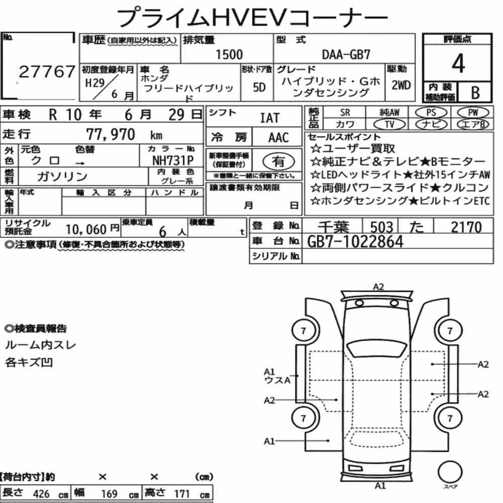Notka aukcyjna: HONDA FREED HYBRID HYBRID・G HONDA SENSING