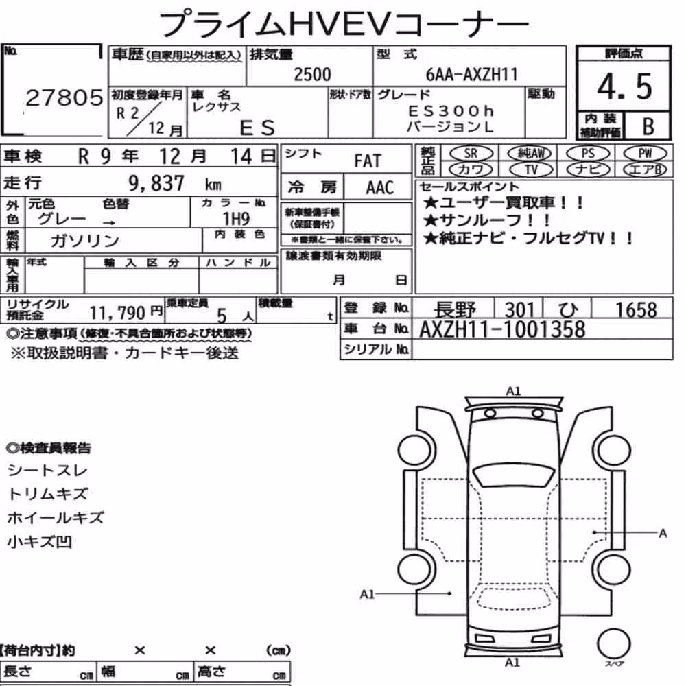 Notka aukcyjna: LEXUS ES ES300H VERSION L