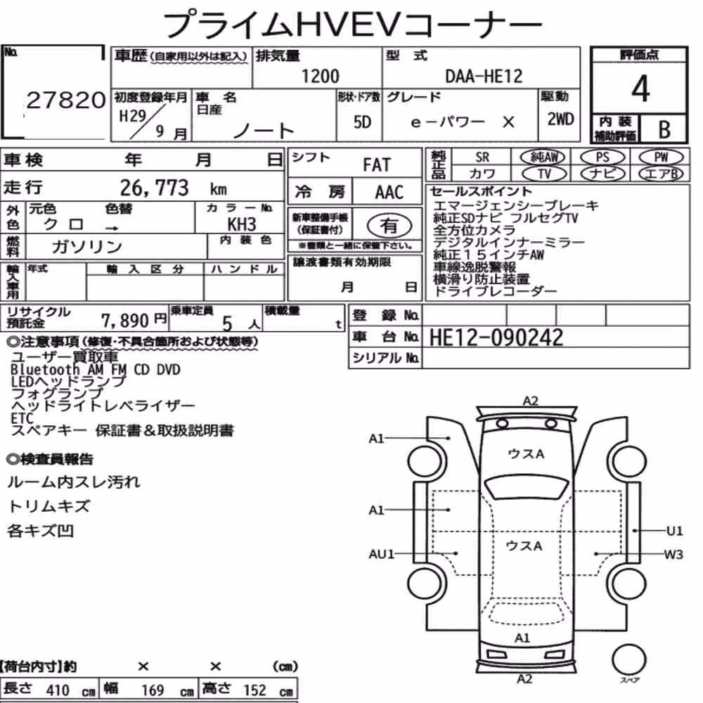 Notka aukcyjna: NISSAN NOTE E-POWER X