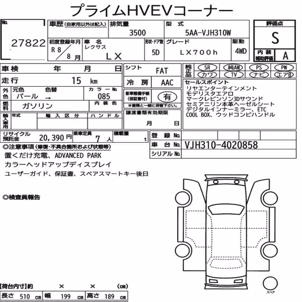 Notka aukcyjna: LEXUS LX 4WD LX700H