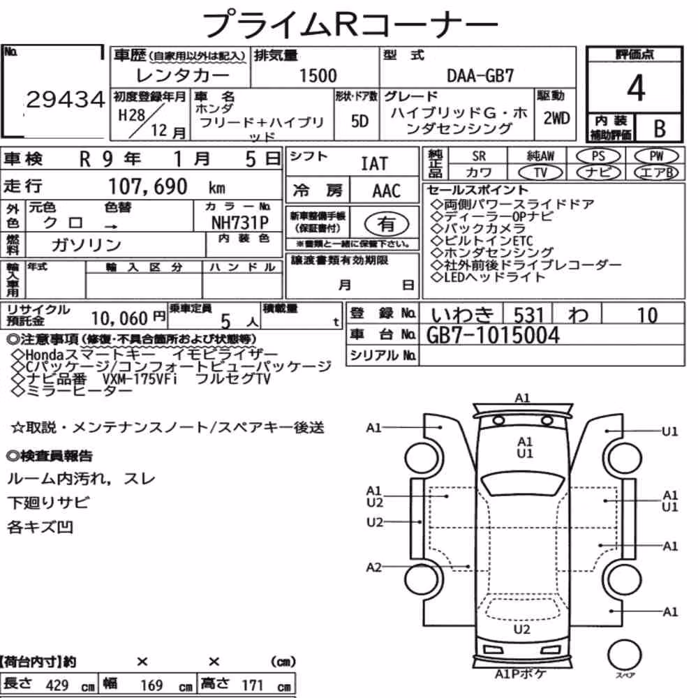Notka aukcyjna: HONDA FREED PLUS HYBRID HYBRID G・HONDA SENSING
