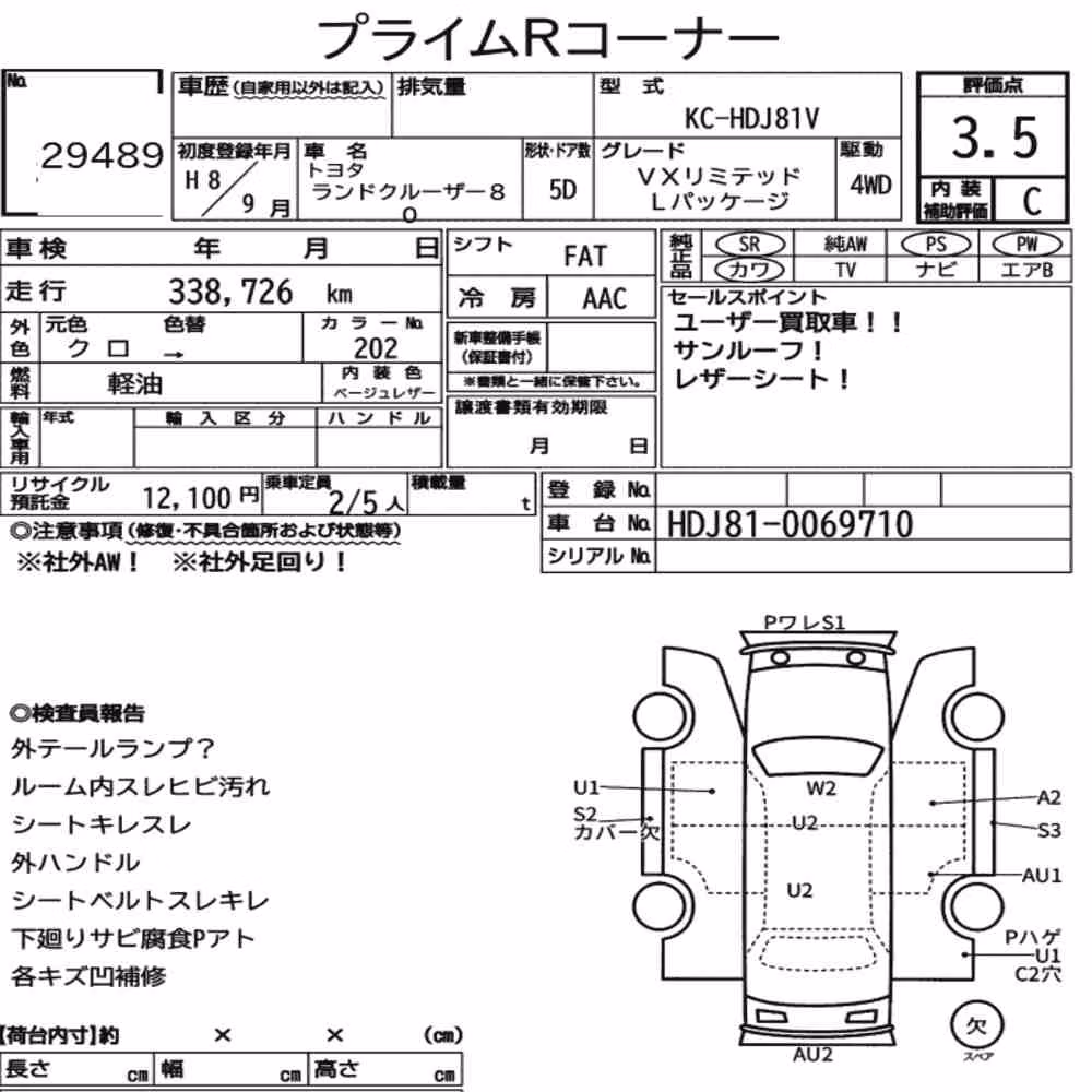 Notka aukcyjna: TOYOTA LAND CRUISER 80 4WD VX LIMITED L PACKAGE