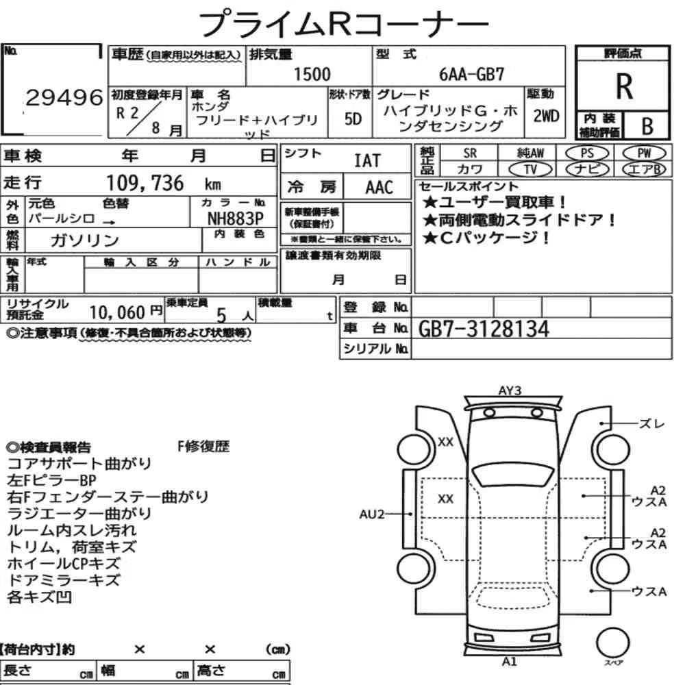 Notka aukcyjna: HONDA FREED PLUS HYBRID HYBRID G・HONDA SENSING