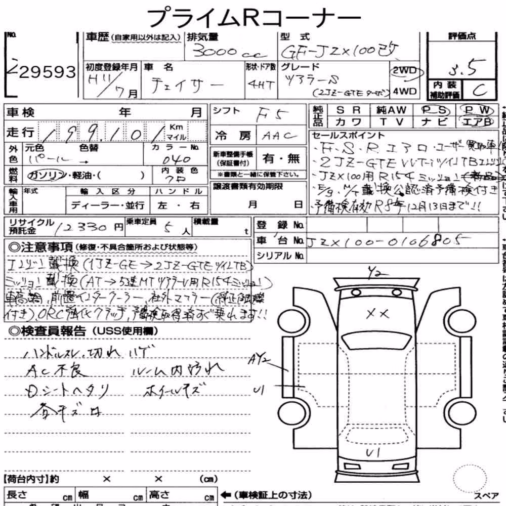 Notka aukcyjna: TOYOTA CHASER TOURER S