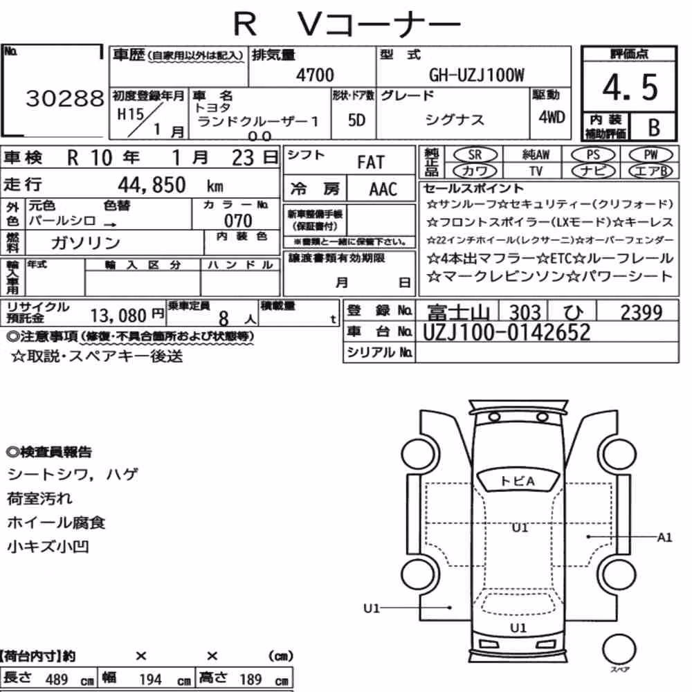 Notka aukcyjna: TOYOTA LAND CRUISER 100 4WD CYGNUS