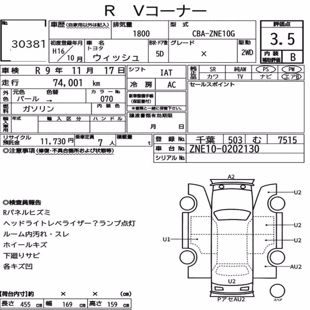 Notka aukcyjna: TOYOTA WISH X
