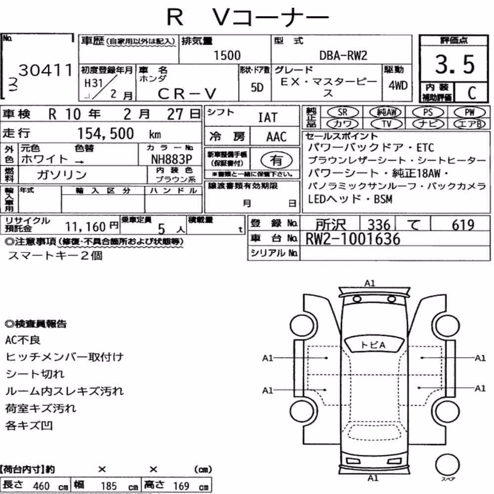 Notka aukcyjna: HONDA CR-V 4WD EX・MASTERPIECE