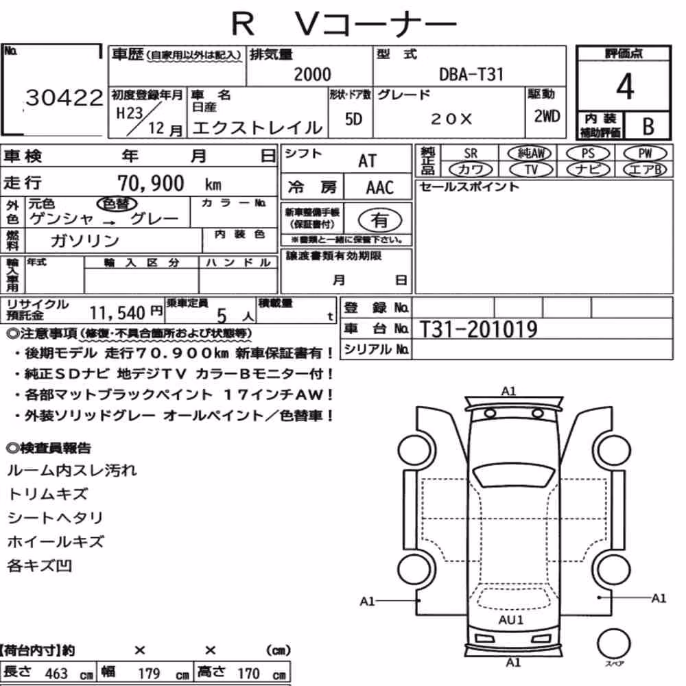 Notka aukcyjna: NISSAN X-TRAIL 20X
