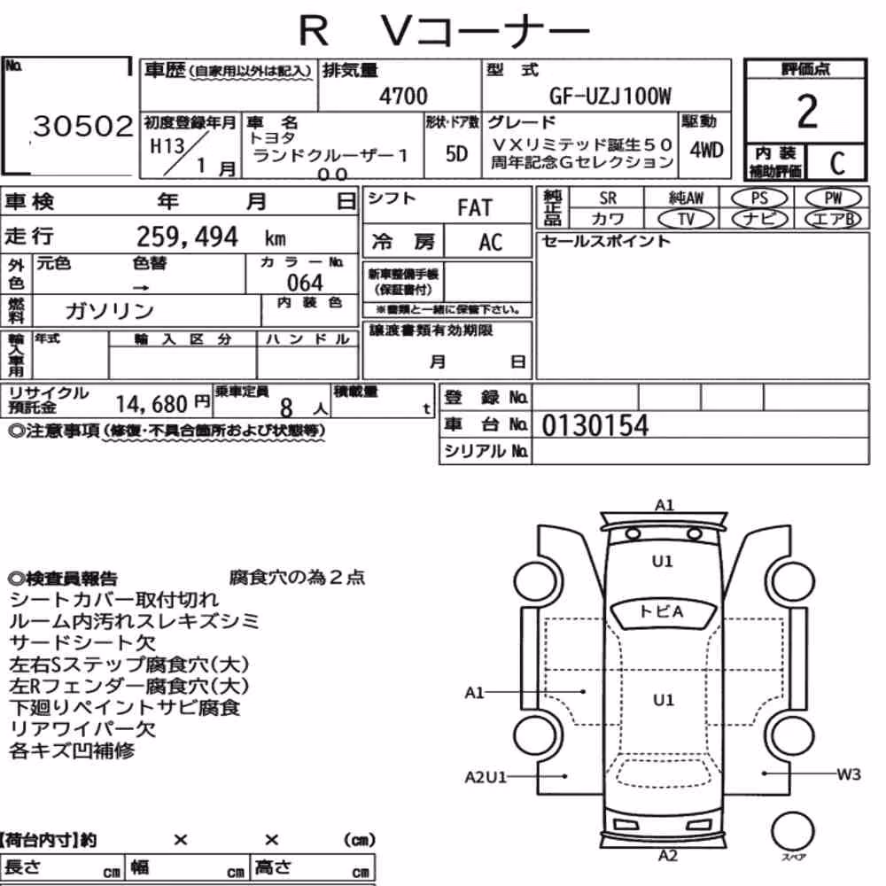 Notka aukcyjna: TOYOTA LAND CRUISER 100 4WD VX LIMITED 50TH ANNIVERSARY G SELECTION
