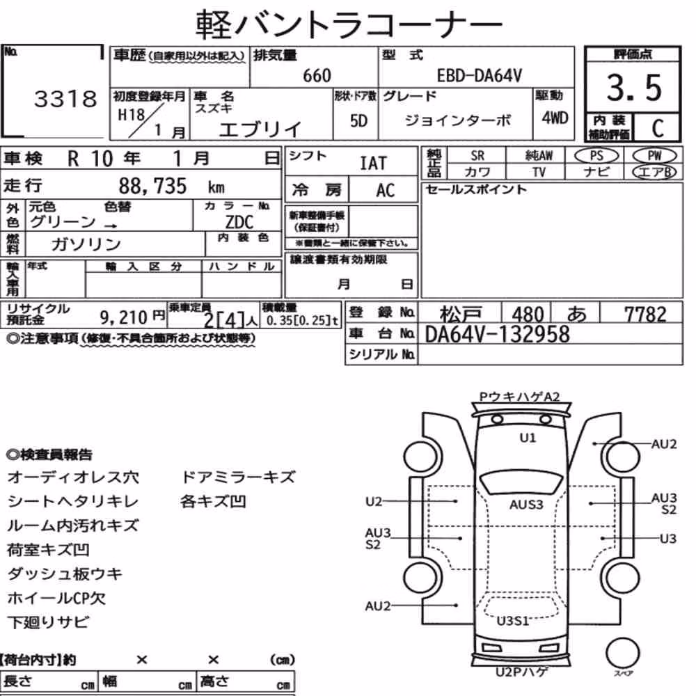 Notka aukcyjna: SUZUKI EVERY 5D 4WD JOIN TURBO