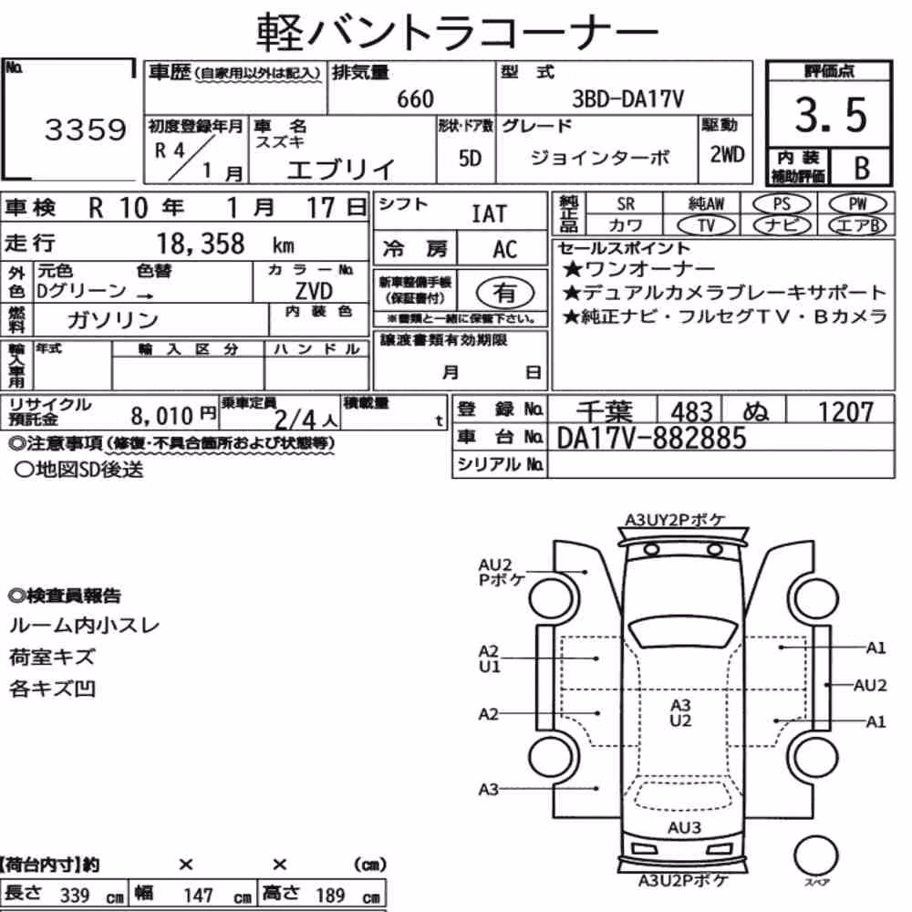 Notka aukcyjna: SUZUKI EVERY 5D JOIN TURBO