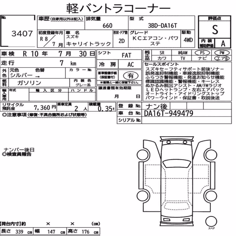 Notka aukcyjna: SUZUKI CARRY TRUCK 4WD KC AIR CONDITIONING POWER STEERING