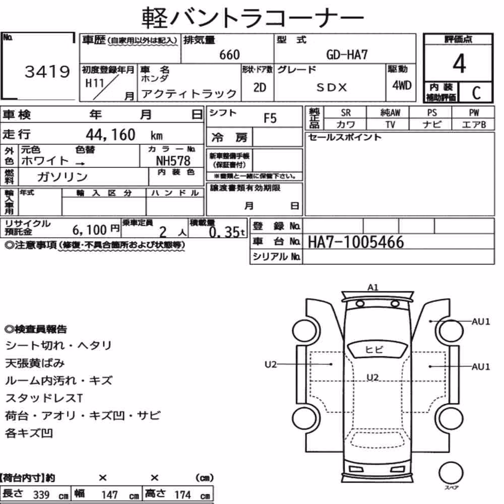 Notka aukcyjna: HONDA ACTY TRUCK 4WD SDX
