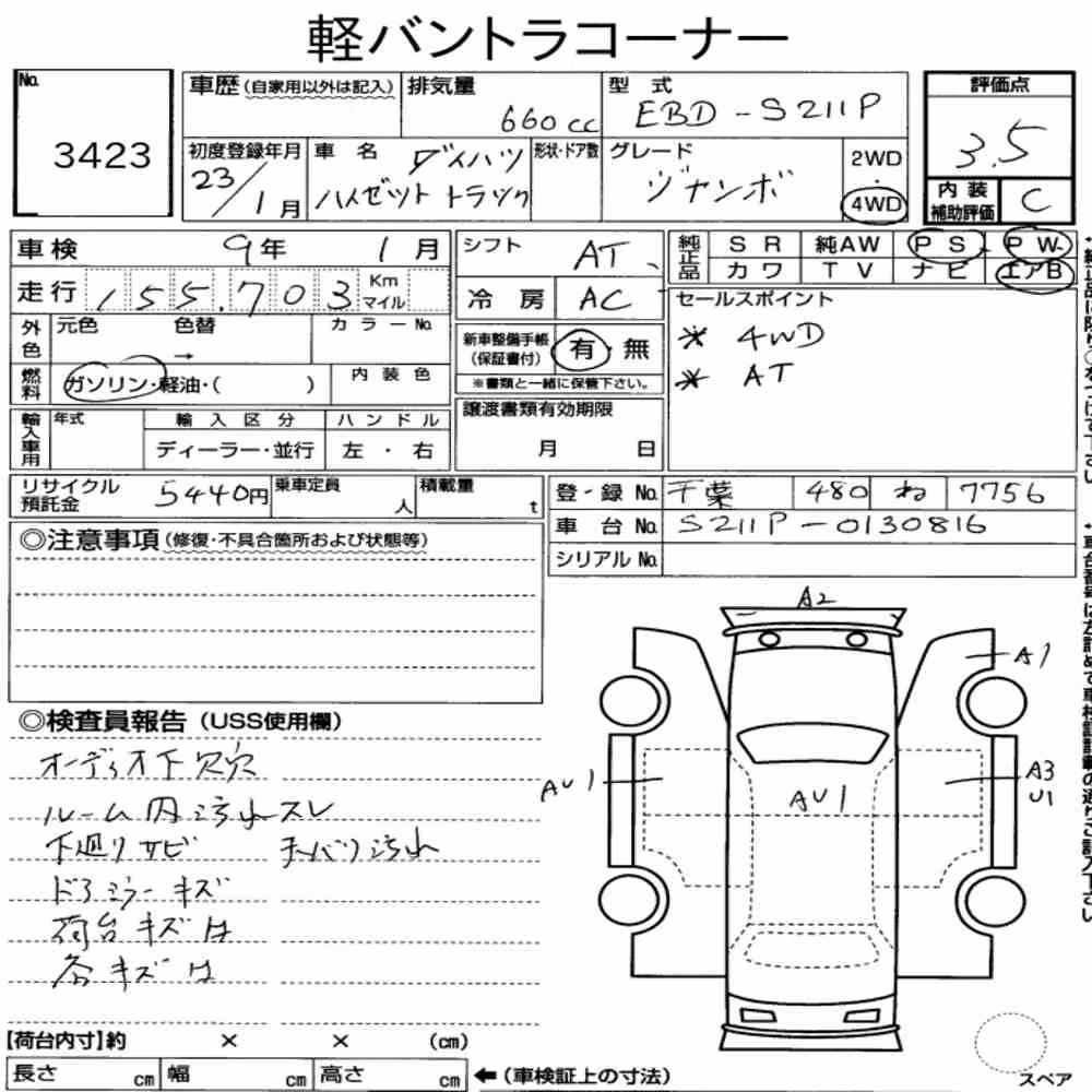 Notka aukcyjna: DAIHATSU HIJET TRUCK 4WD JUMBO