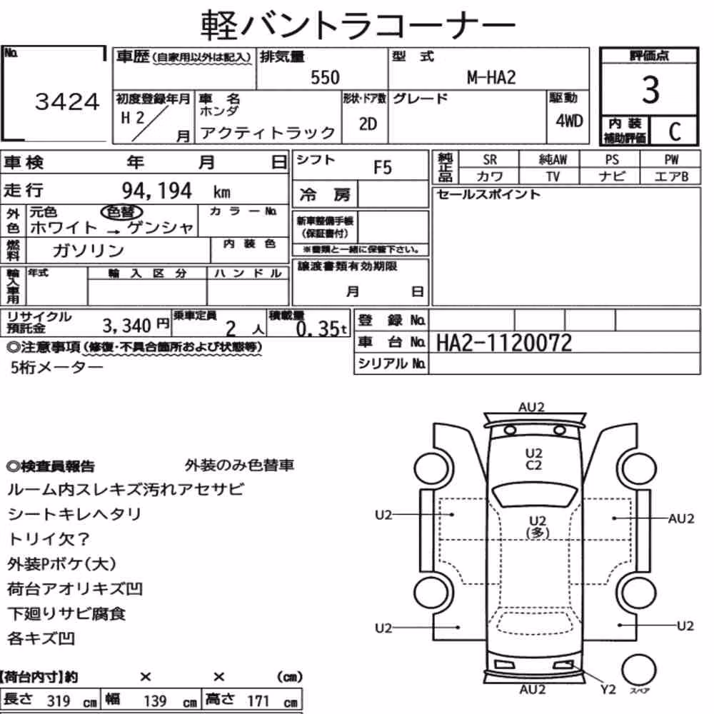 Notka aukcyjna: HONDA ACTY TRUCK 4WD