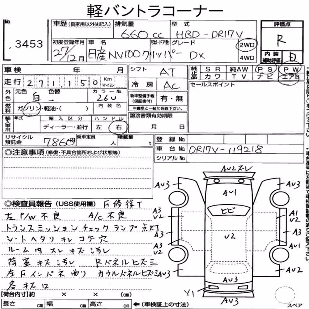 Notka aukcyjna: NISSAN NV100CLIPPER VAN DX