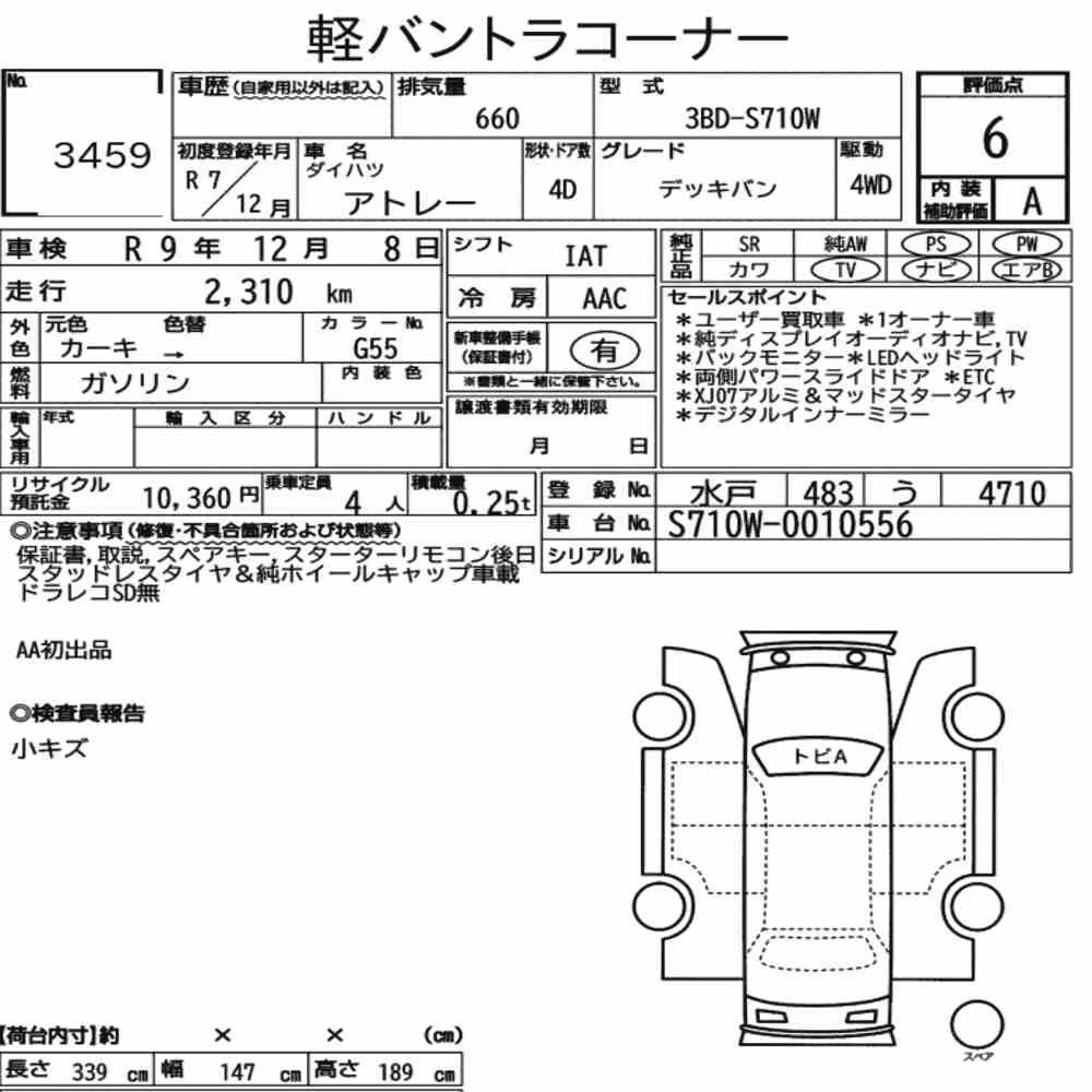 Notka aukcyjna: DAIHATSU ATRAI 4D 4WD DECK VAN