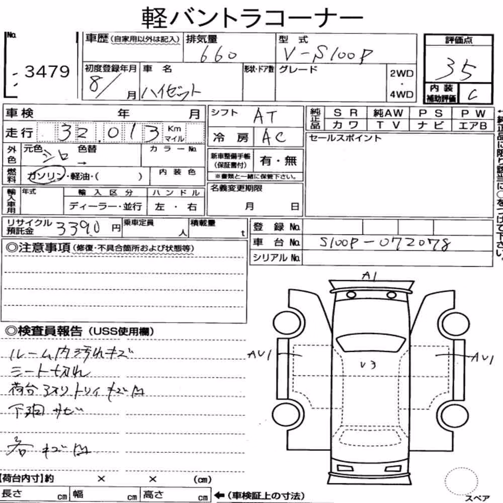Notka aukcyjna: DAIHATSU HIJET TRUCK