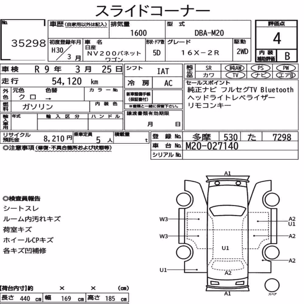 Notka aukcyjna: NISSAN NV200 VANETTE WAGON 16X-2R