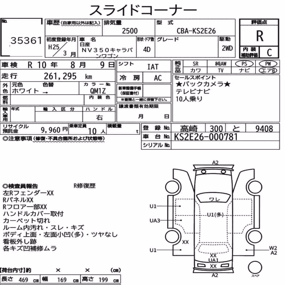 Notka aukcyjna: NISSAN NV350CARAVAN WAGON