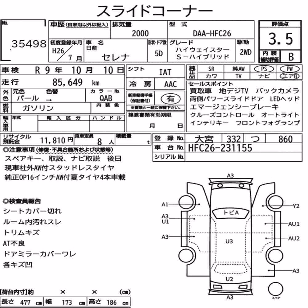 Notka aukcyjna: NISSAN SERENA 5D HIGHWAY STAR S-HYBRID