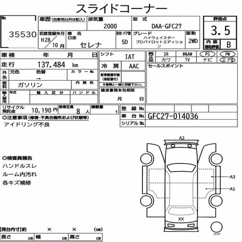 Notka aukcyjna: NISSAN SERENA 5D HIGHWAY STAR PROPILOT EDITION
