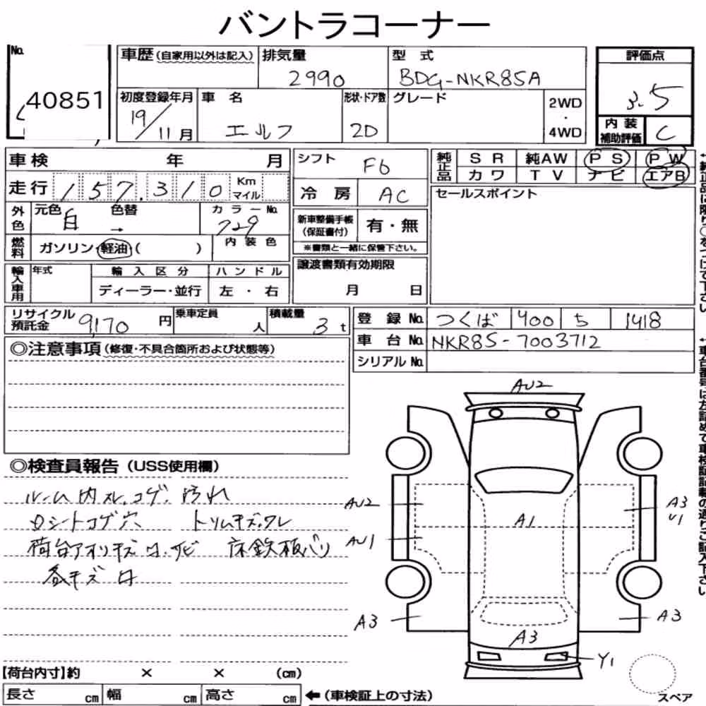 Notka aukcyjna: ISUZU ELF TRUCK 2D