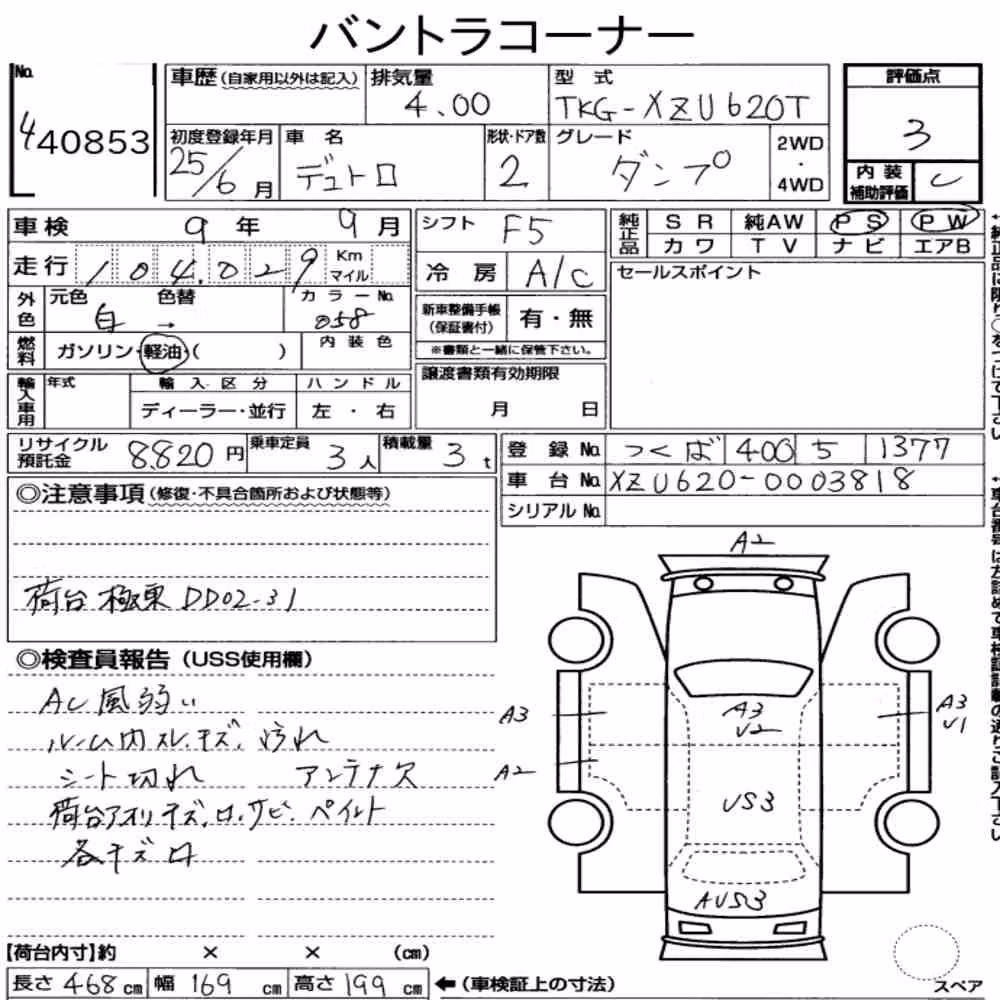 Notka aukcyjna: HINO DUTRO 2D DUMP