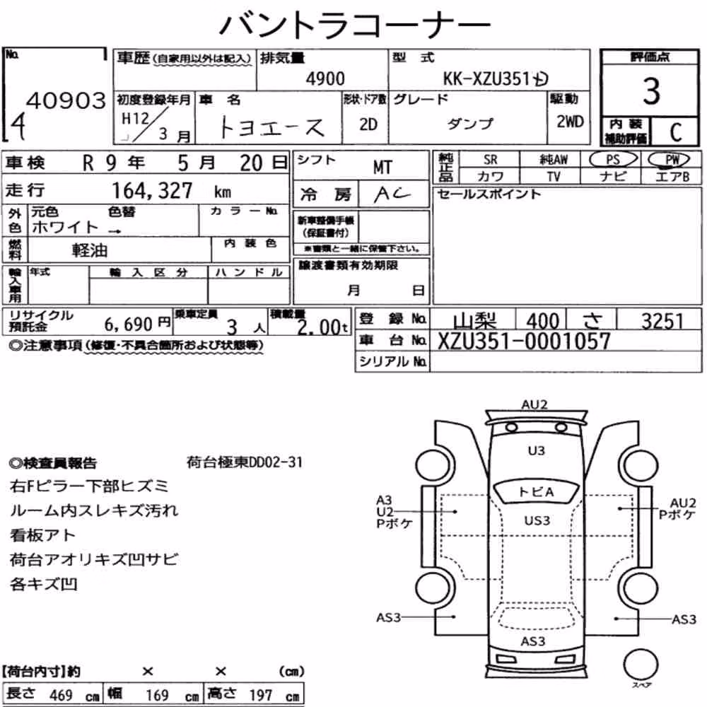 Notka aukcyjna: TOYOTA TOYOACE 2D OTHERS