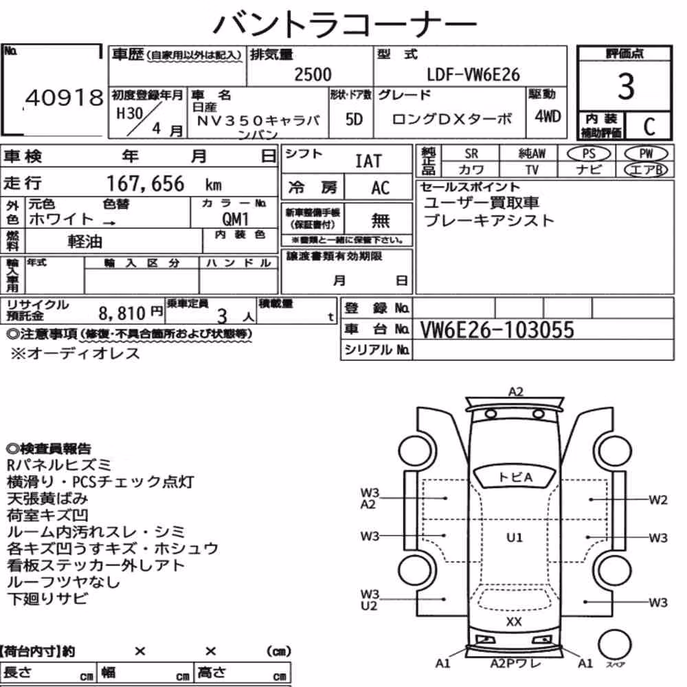 Notka aukcyjna: NISSAN NV350CARAVAN VAN 5D 4WD LONG DX TURBO