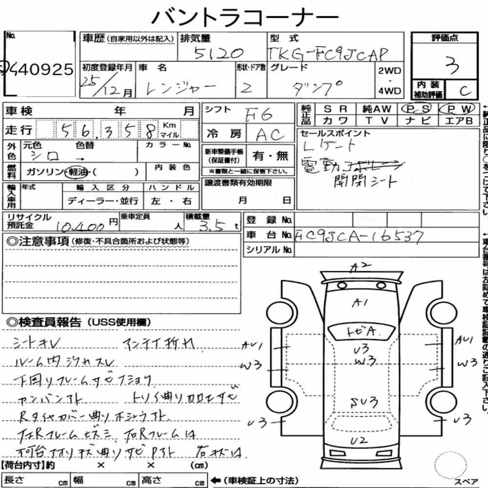 Notka aukcyjna: HINO HINO RANGER 2D DUMP
